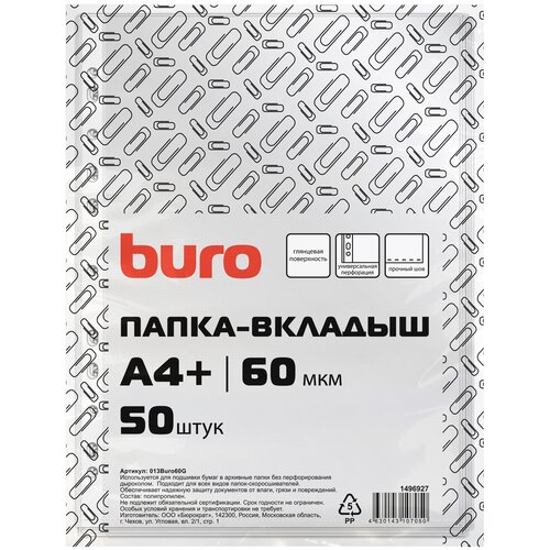 Набор из 30 штук Папка-вкладыш Buro глянцевые А4+ 60мкм (упаковка: 50шт) набор из 13 штук папка вкладыш бюрократ суперлюкс 060gslux глянцевые а4 60мкм упаковка 100шт