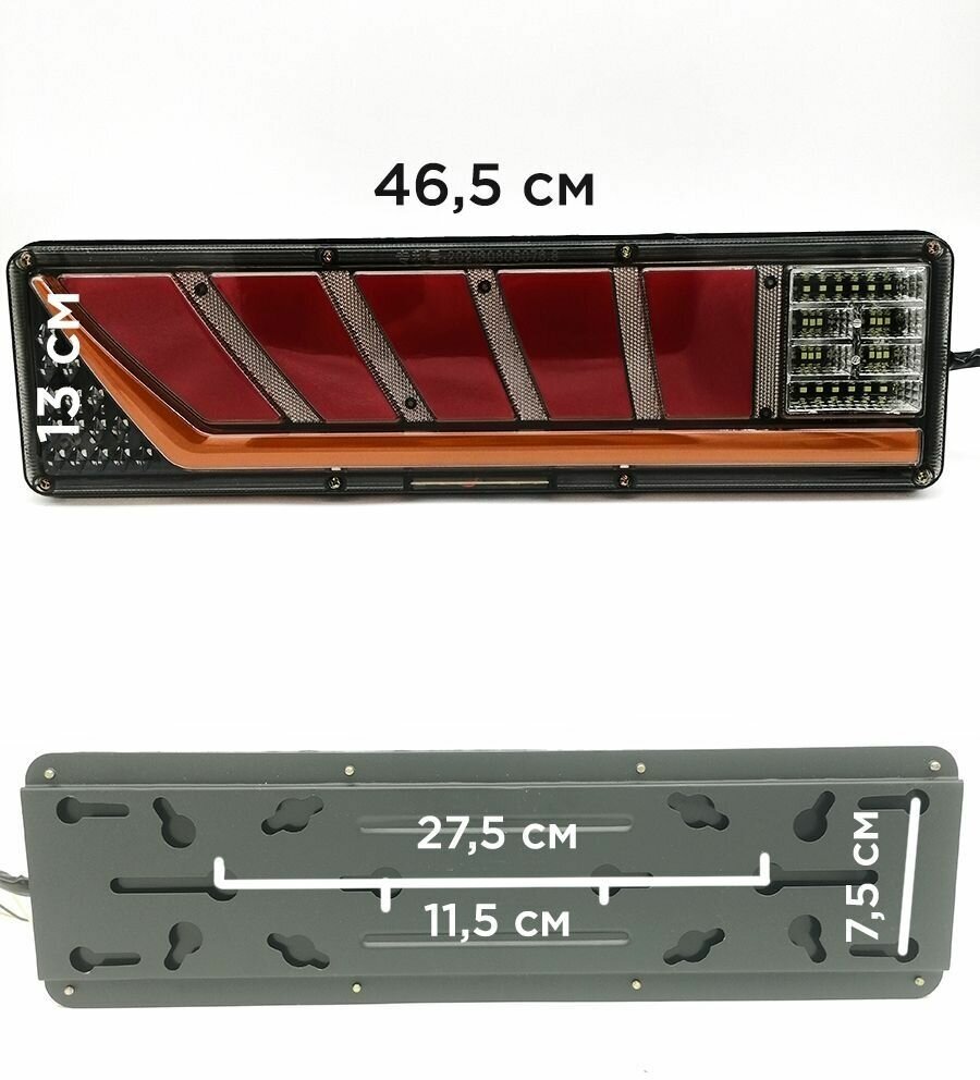 Задние фонари на грузовик на газель на прицеп камаз с бегущим поворотником 12-24 V комплект 2 шт