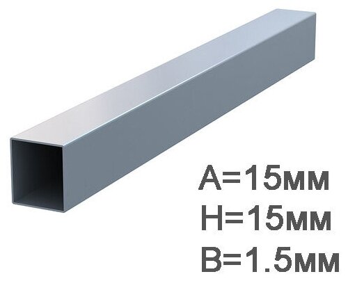 Профильная квадратная труба ЭСВ 15х15х1,5мм L=3000мм