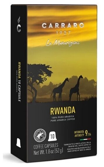 Кофе в капсулах Carraro RWANDA 10 шт (для кофемашин Nespresso)