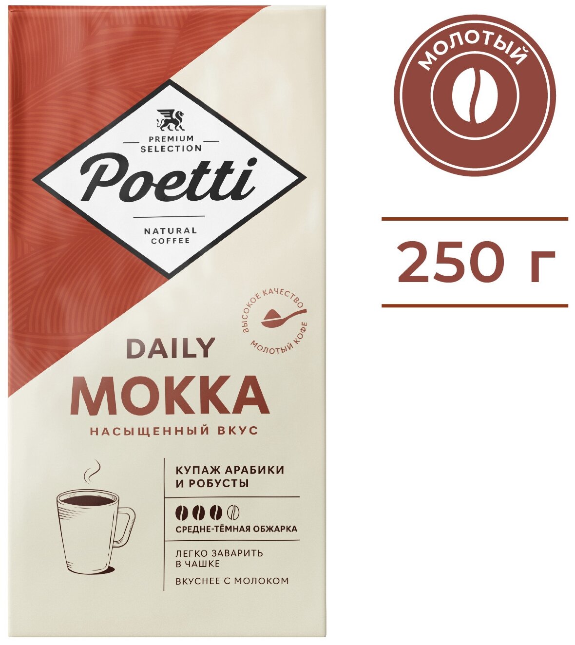 Кофе натуральный жареный молотый Poetti Daily Mokka 250 гр - фотография № 1