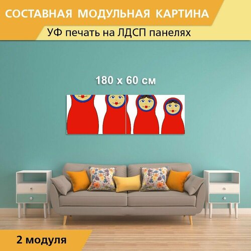 Модульная картина 