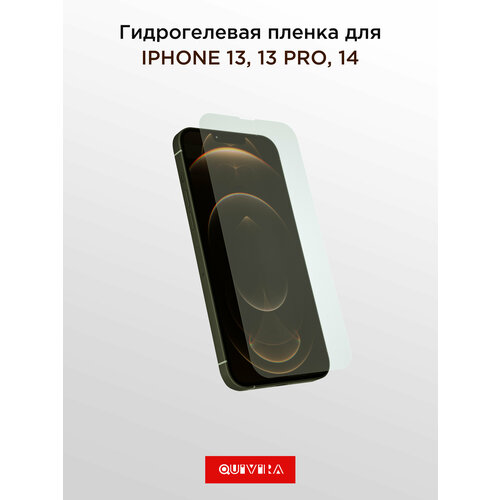 Гидрогелевая пленка на экран iPhone 13 13 Pro 14 189₽
