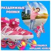 Ролики (коньки роликовые) раздвижные Saimaa DJS-603 размер М (35-38) цвет розовый - изображение