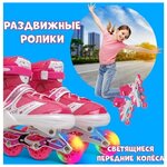 Ролики (коньки роликовые) раздвижные 