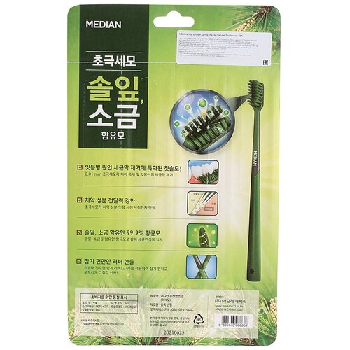 Набор зубных щеток с натуральной щетиной Median Natural Toothbrush, 4 шт