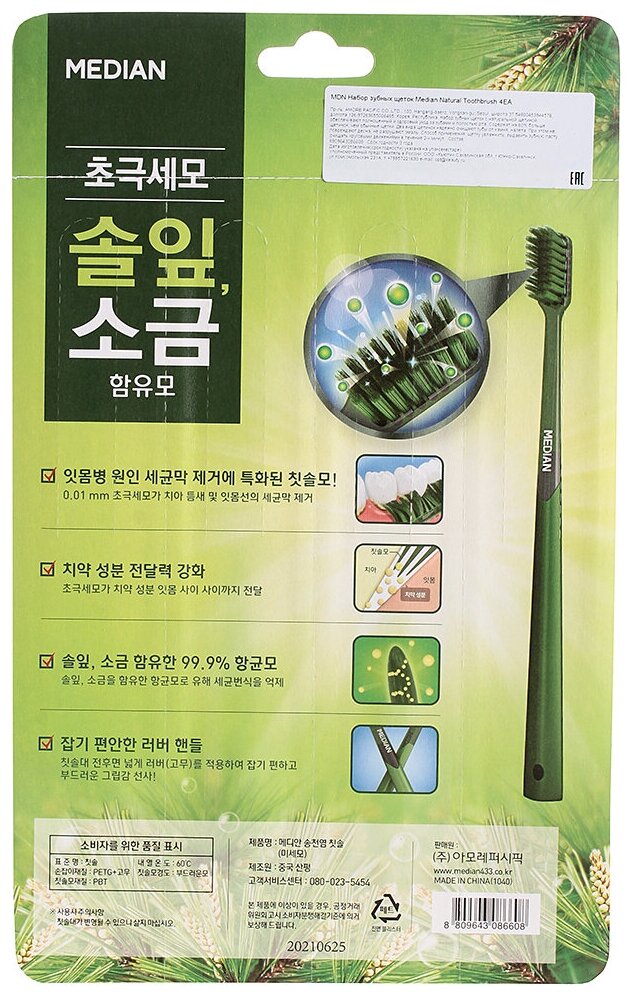 Набор зубных щеток с натуральной щетиной Median Natural Toothbrush 4 шт
