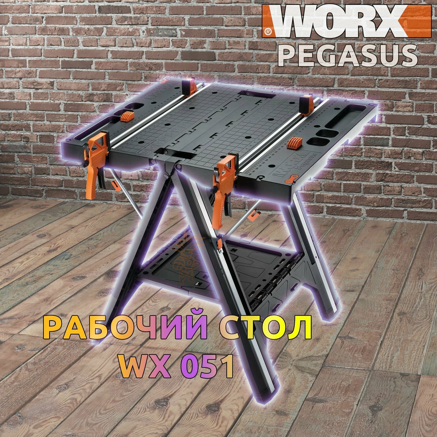 Складной верстак. Универсальный рабочий стол Worx Pegasus WX051, 79 x 63.5 x 82.5 см