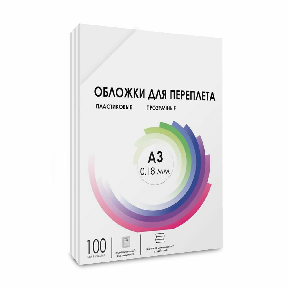 Обложка для переплета гелеос PCA3-180 пластиковая, А3, 100 шт (PCA3-180)