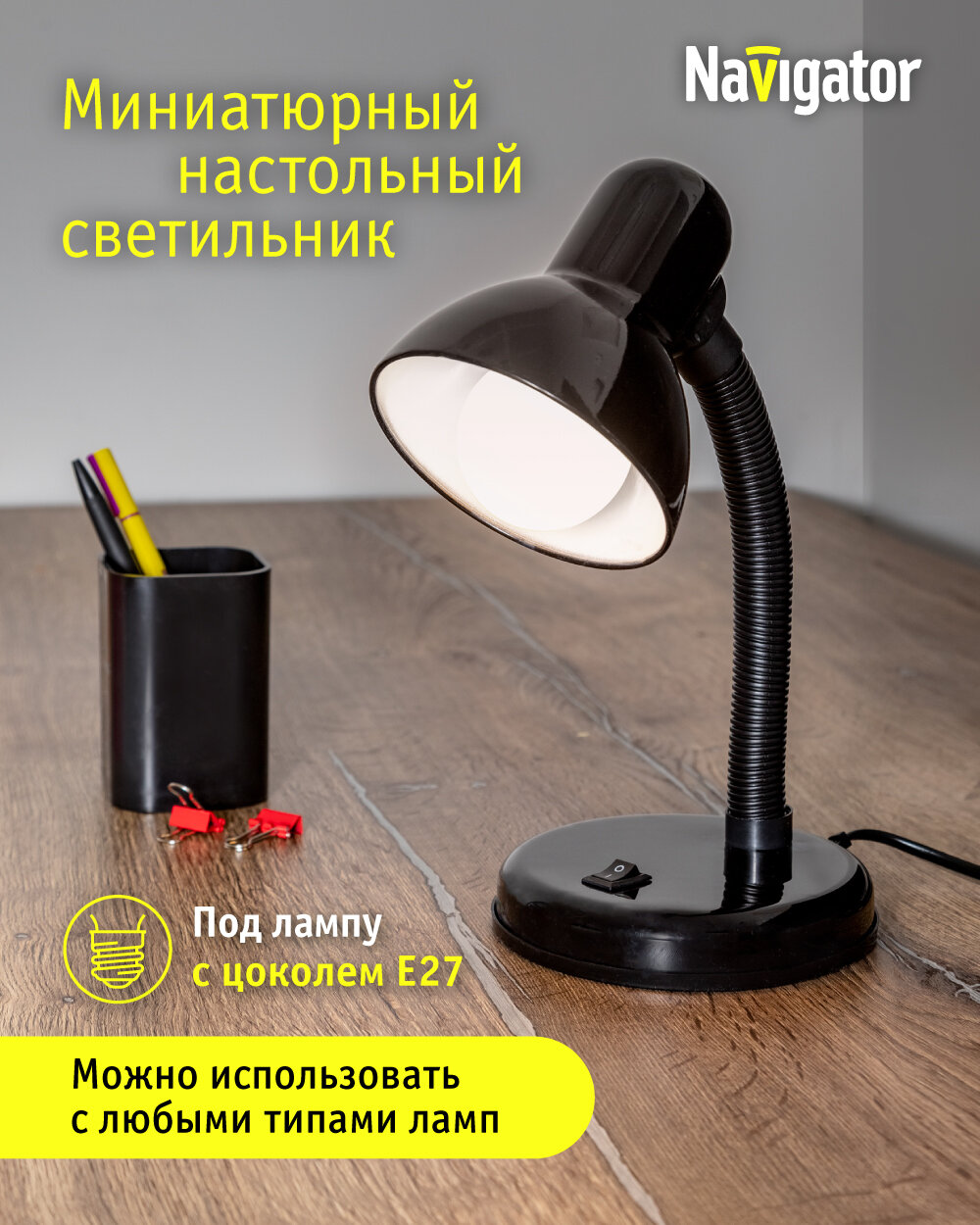 Лампа офисная Navigator NDF-D026 E27 60 Вт