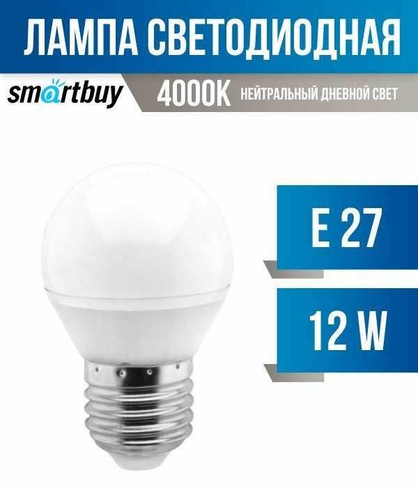 Светодиодная (LED) Лампа, Smartbuy G45-12W/4000/E27