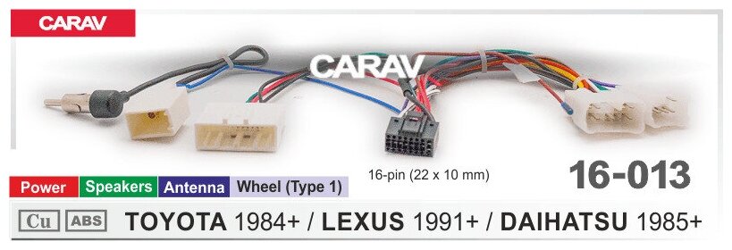 Провода для подключения Android магнитолы 16-pin на а/м TOYOTA 2012+ / LEXUS 2012+ / DAIHATSU 2012+ / Питание + Динамики + Антенна + Руль CARAV 16-013