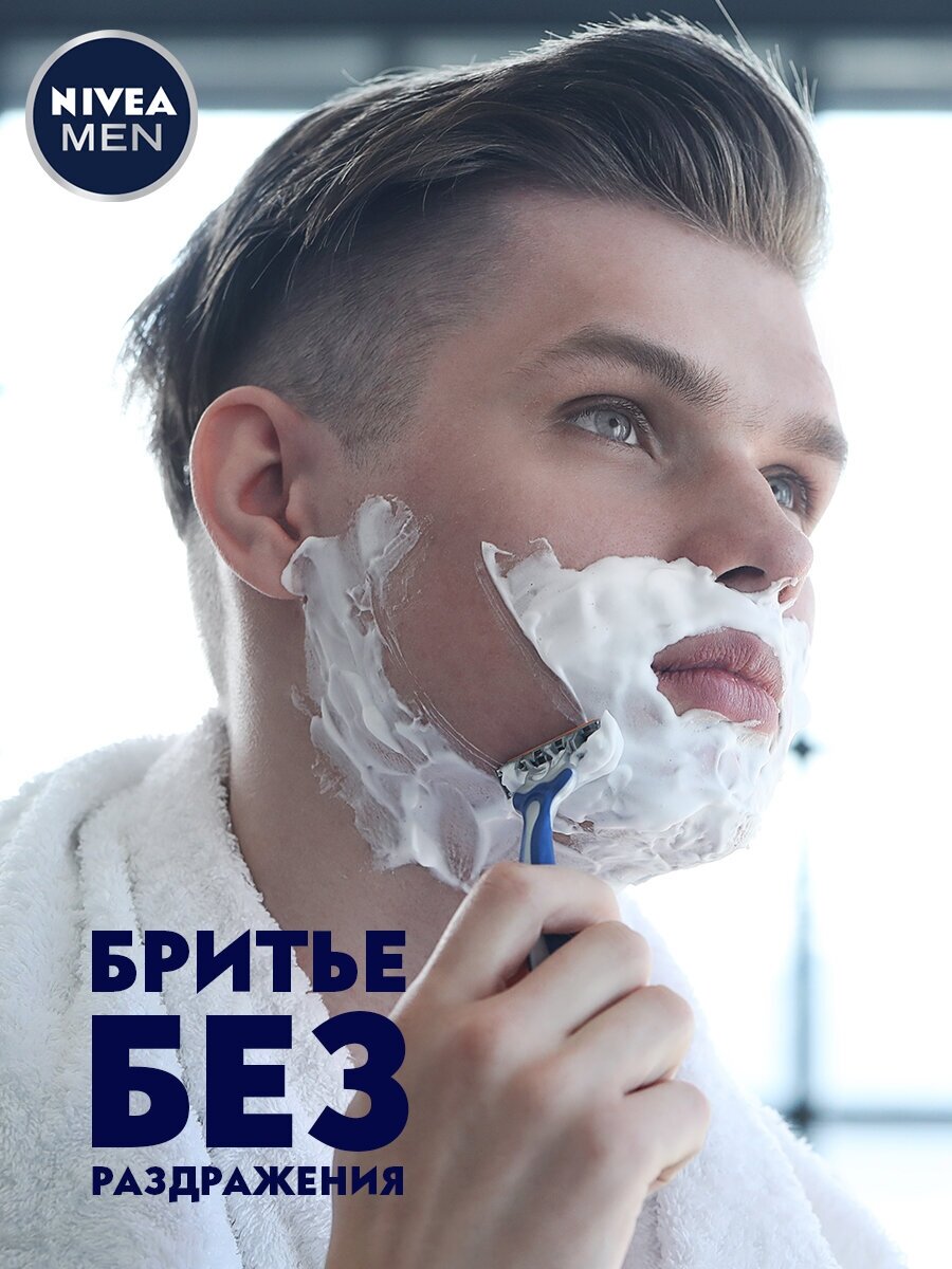 Пена для бритья успокаивающая NIVEA MEN для чувствительной кожи без спирта, 200 мл