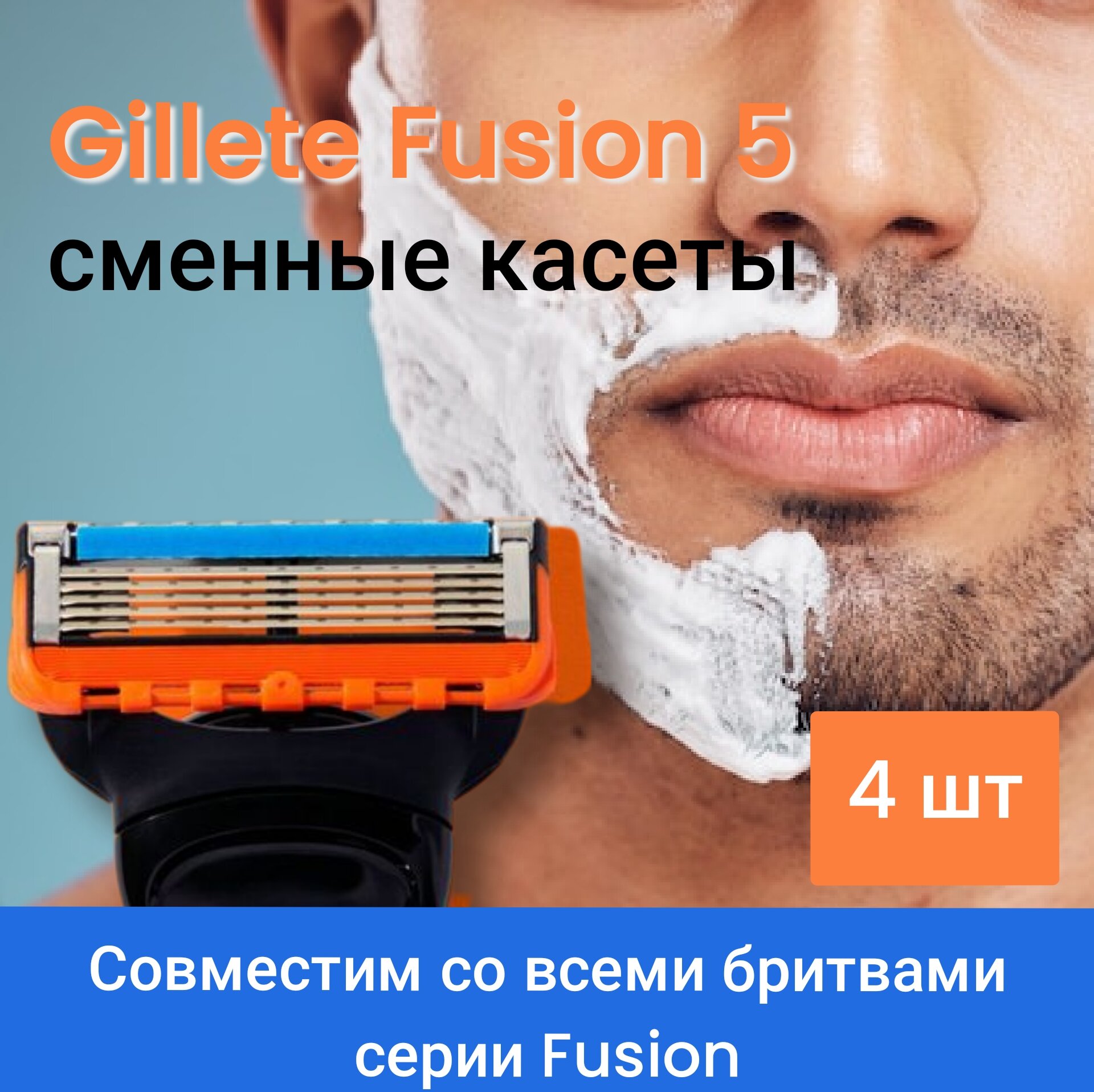 Сменные картриджи для бритья Gillette Fusion Power, 4 шт. - фото №9