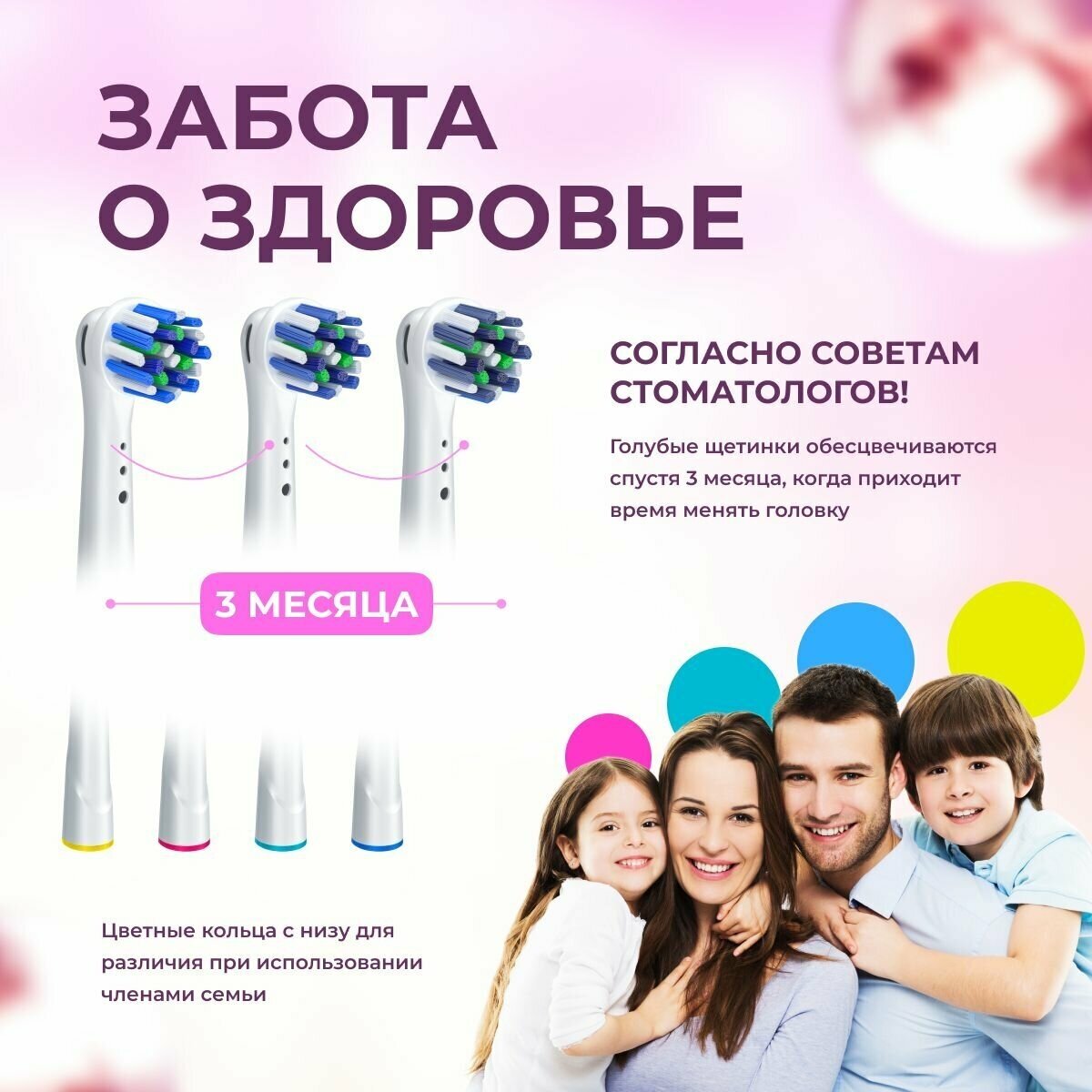 Насадки для зубной щетки oral b, модель YE-50A, совместимые с Oral-B/Braun. 4шт. пр-во: КНР - фотография № 4