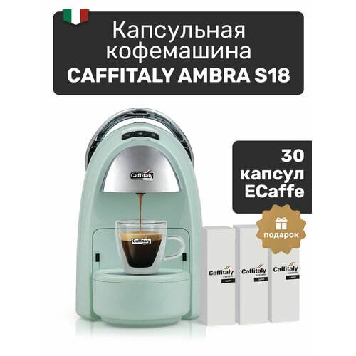 Кофемашина капсульная Ambra S18 кофеварка жёлтая 1059300₽