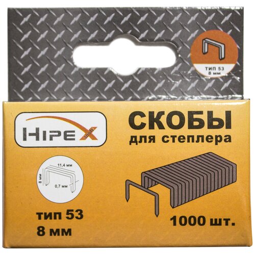 Скобы для степлера 8мм, тип 53 (1000шт) HIPEX