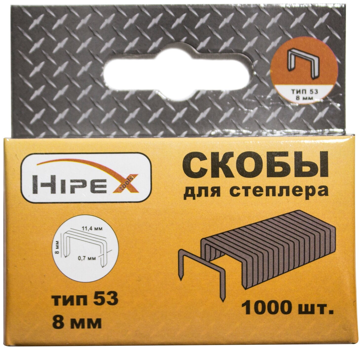 Скобы для степлера 8мм, тип 53 (1000шт) "HIPEX" - фотография № 1