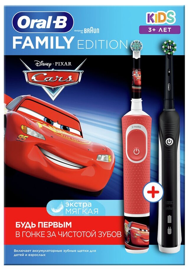 Набор электрических зубных щеток Oral-B Family Edition Pro 1 700+Kids Cars цвет:черный и красный