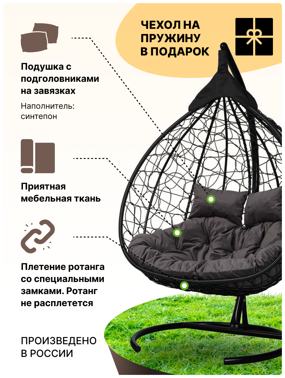 Подвесное двухместное кресло-кокон FISHT черный + каркас (серая подушка, велюр) - фотография № 2