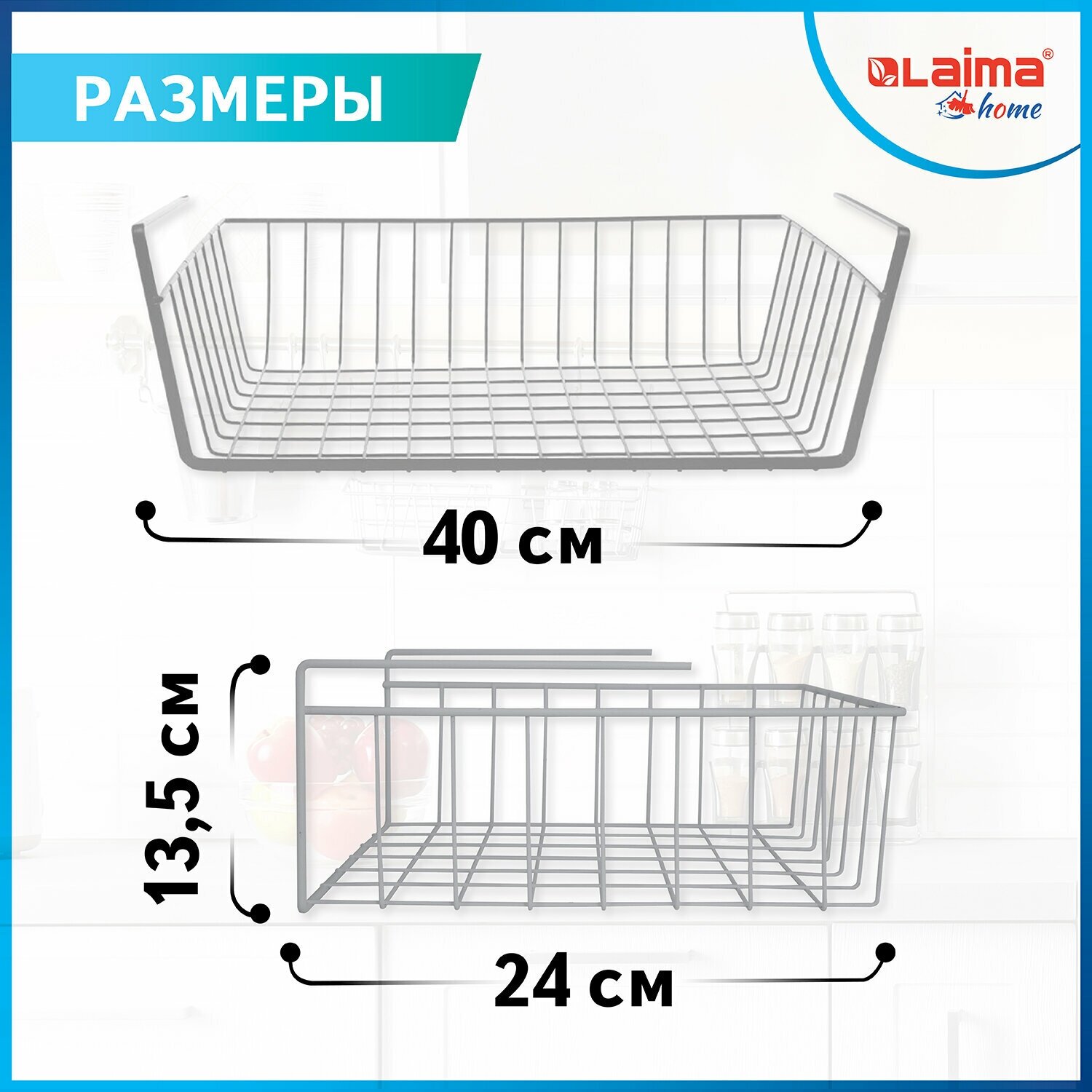 Корзина подвесная (органайзер) металлическая, для шкафов и полок, 40×24×13,5 см, LAIMA HOME 607999 - фотография № 9