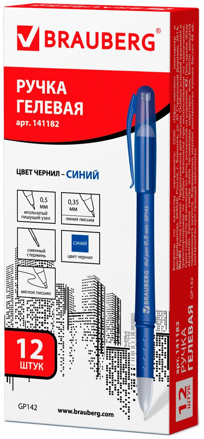 Ручка гелевая Brauberg Impulse синяя 0.35мм - фото №9