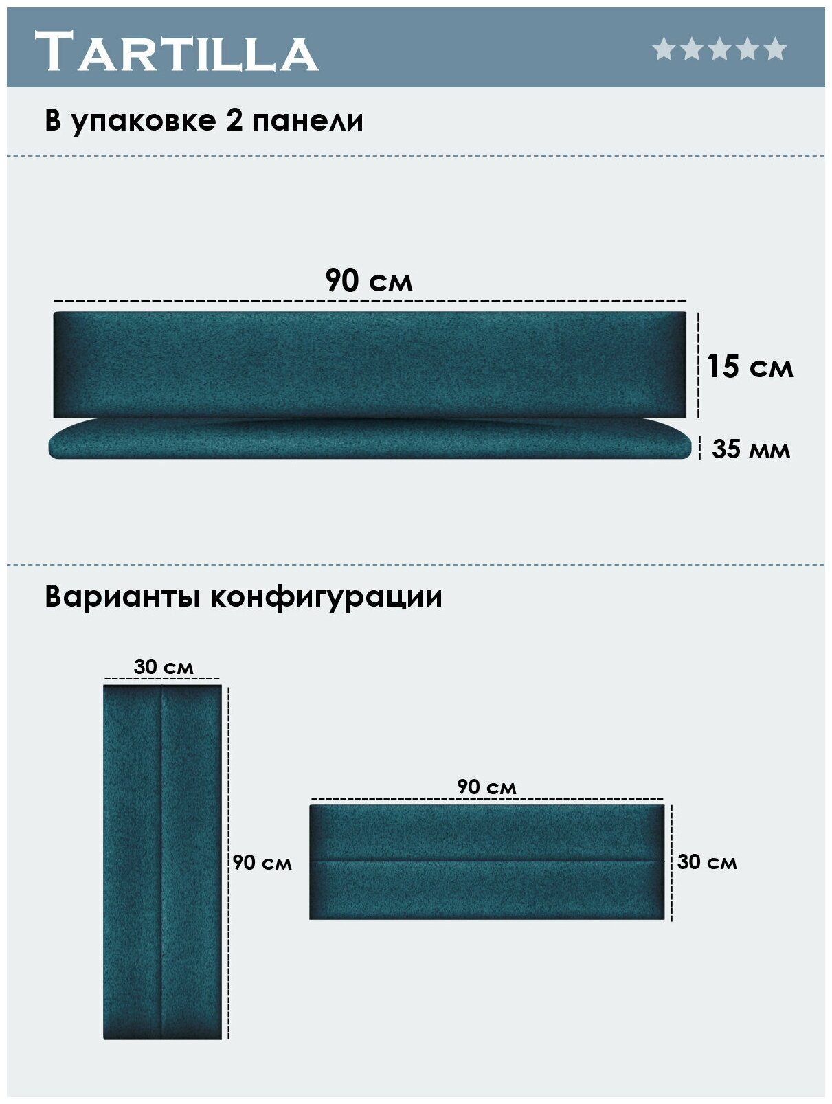 Мягкое изголовье кровати Velour Green 15х90 см 2 шт.