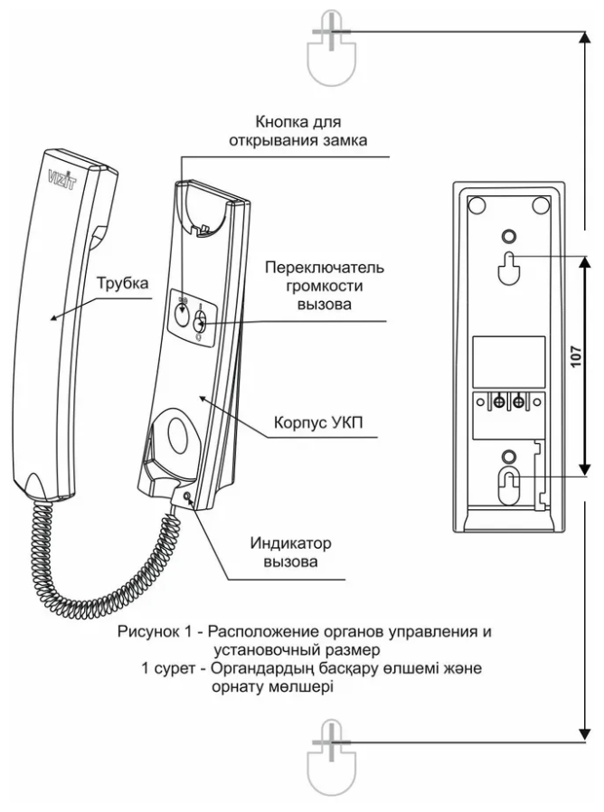 Аудиотрубка Визит VIZIT УКП-12