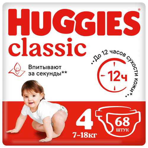 Подгузники Huggies Classic, 7-18 кг, 66 шт. - Kimberly-Clark