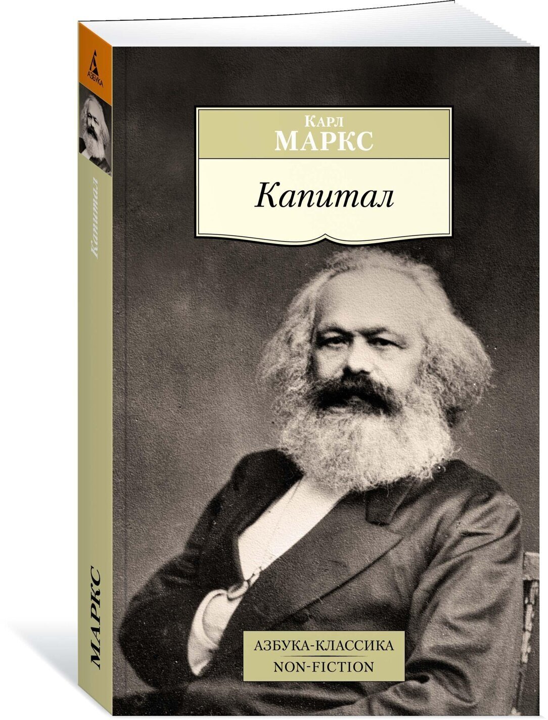 Книга Капитал