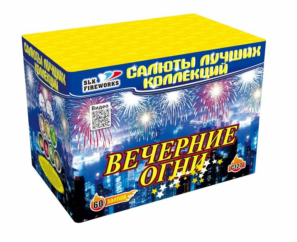 Салют "Вечерние огни" 1.2"калибр,60 залпов,7 эффектов