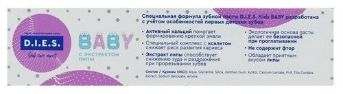 D.I.E.S. Зубная паста детская D. I. E. S 0+, экстракт липы, 45 г