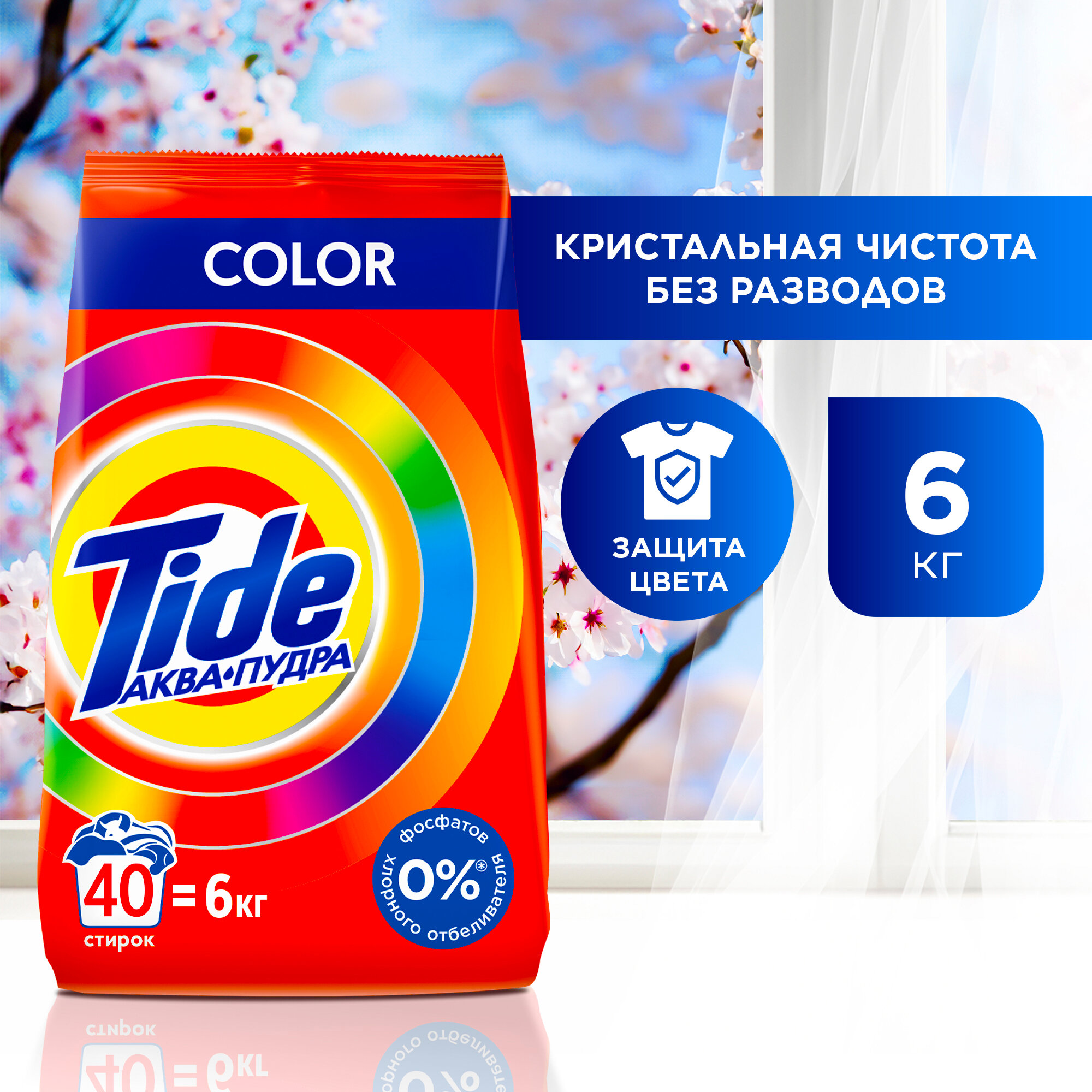 Порошок для машинной стирки Tide "Color", 6кг