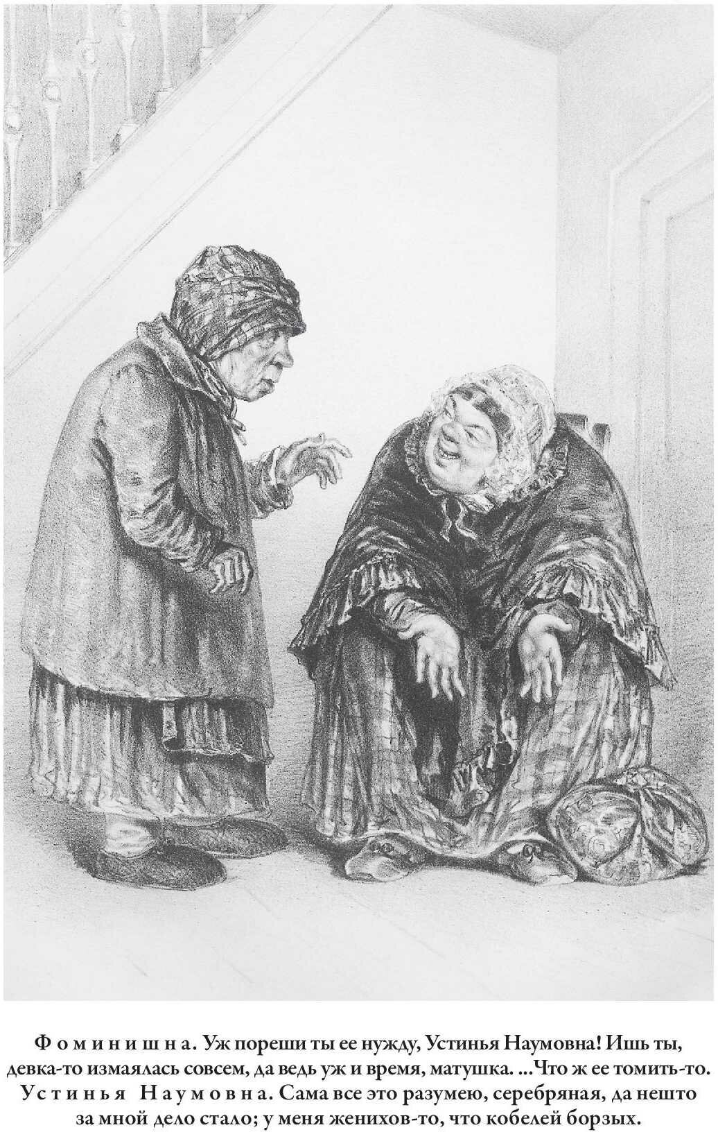 Книга Сочинения (Островский Александр Николаевич) - фото №12