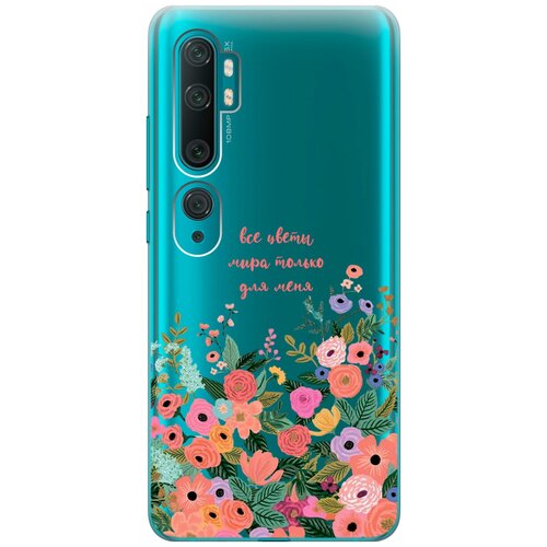 Силиконовый чехол с принтом All Flowers For You для Xiaomi Mi Note 10 / Note 10 Pro / Сяоми Ми Ноут 10 / Ми Ноут 10 Про силиконовый чехол на xiaomi mi note 10 note 10 pro сяоми ми ноут 10 ми ноут 10 про с 3d принтом swan swim ring прозрачный