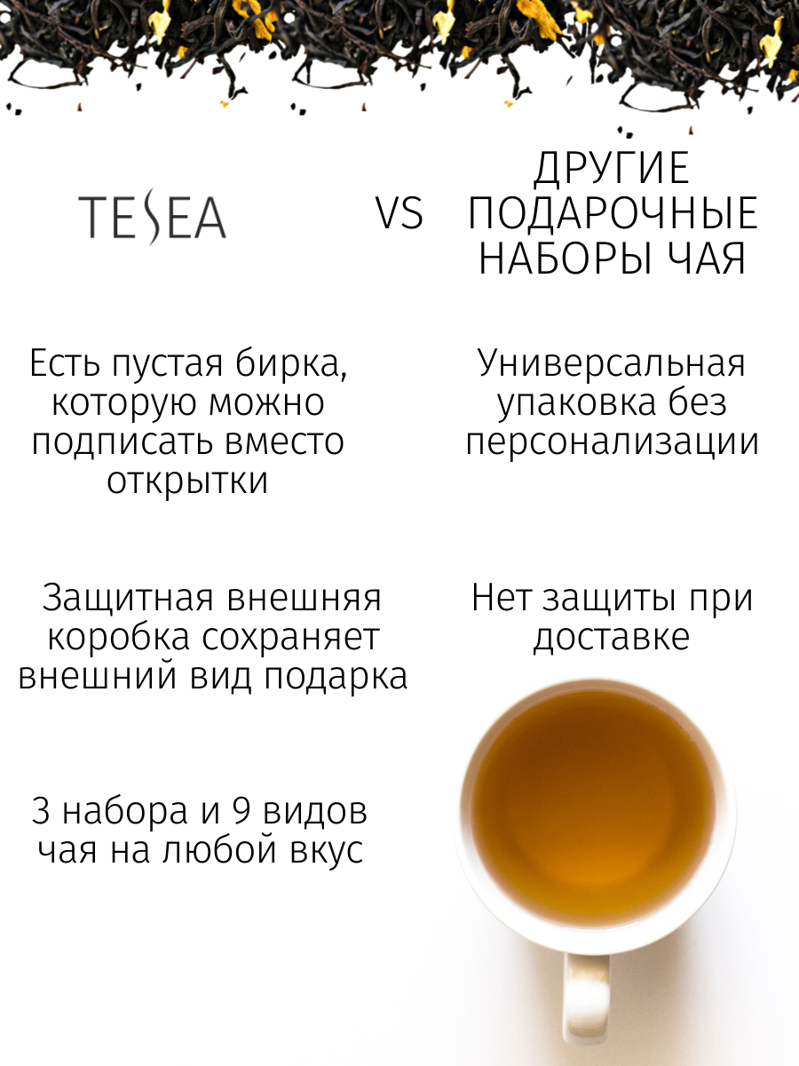 TESEA Чай черный листовой "Organic Tea", с добавками, с ягодами - фотография № 6