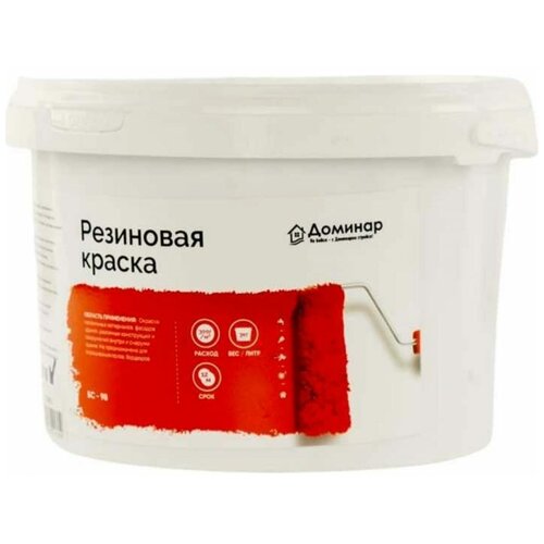 Резиновая краска Доминар БС 98 шоколадная, 3 кг B67203