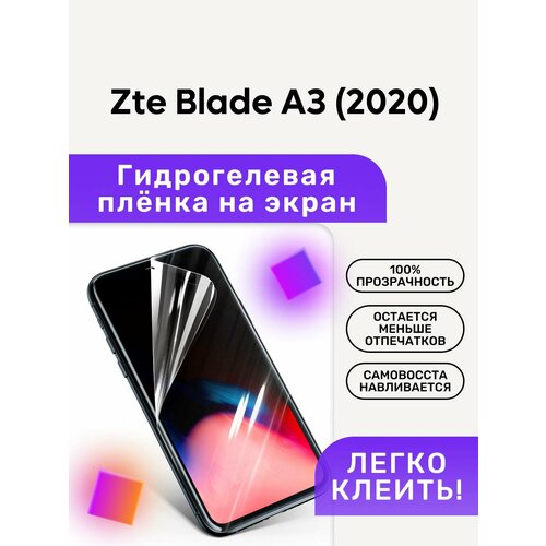 Гидрогелевая полиуретановая пленка на Zte Blade A3 (2020) гидрогелевая пленка на zte blade a3 2020 полиуретановая защитная противоударная бронеплёнка глянцевая комплект 2шт