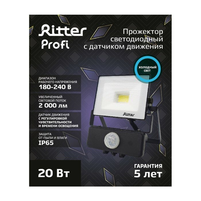 Ritter Прожектор светод, PROFI 230В 20Вт 6500К 2000Лм IP65 с датч движ черн, гарантия 5 лет 53420 8 - фотография № 16