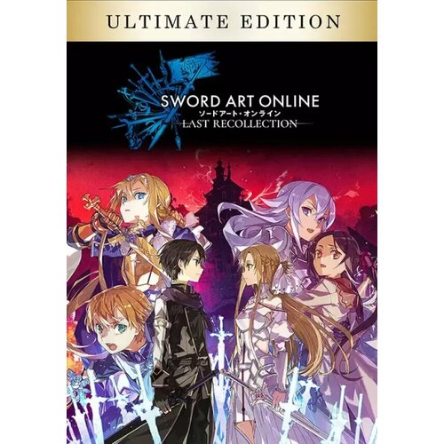 SWORD ART ONLINE Last Recollection - Ultimate Edition (Steam; PC; Регион активации РФ, СНГ) sword art online fatal bullet английская версия
