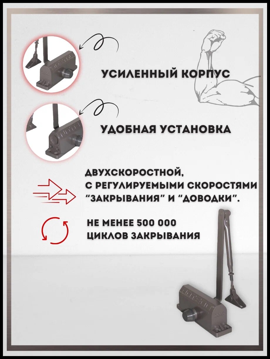 Изображение Доводчик до 60КГ Брон Notedo (10) .