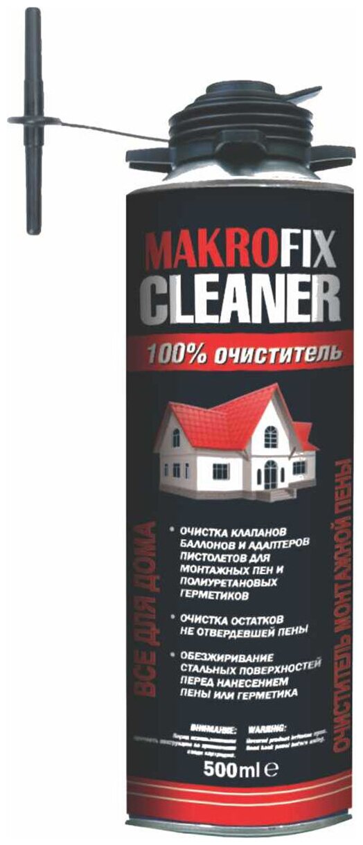 Makrofix Cleaner очиститель