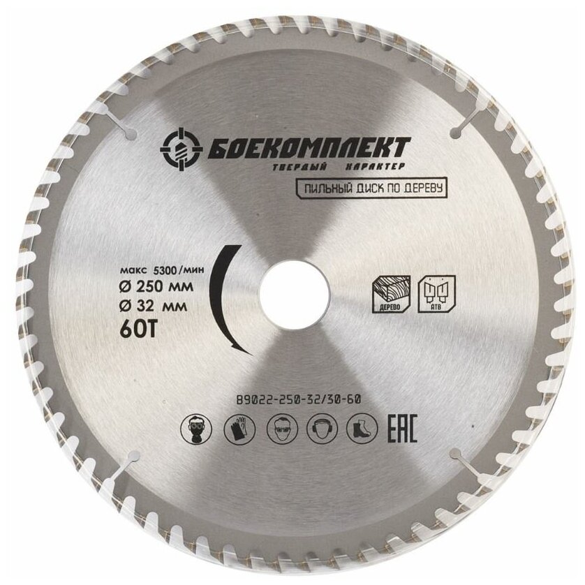 Диск пильный боекомплект B9022-250-32/30-60