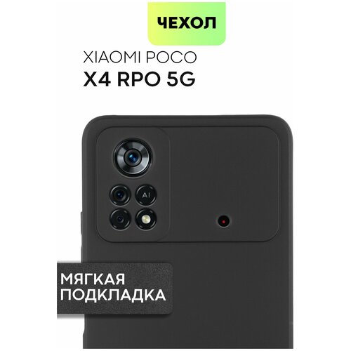 Матовый силиконовый чехол для Xiaomi Poco X4 Pro 5G (Сяоми Поко Икс 4 Про, Поко Х4 Про) с микрофиброй (мягкая подкладка), Soft-touch покрытием, черный противоударный чехол для xiaomi poco x4 pro 5g с карманом поко х4 про 5г силиконовый усиленный с защитой камер накладка broscorp прозрачный