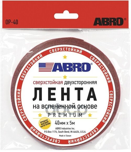 ABRO OP-40-R Скотч двухсторонний Abro 40 мм х 5 м белый свехстойкий премиум