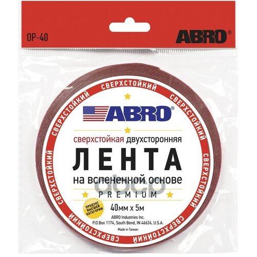 скотч двухсторонний abro 10 мм х 5 м красный премиум abro арт rd 10mm 5m Скотч Двухсторонний Abro 40 Мм Х 5 М Белый Свехстойкий Премиум ABRO арт. OP-40-R