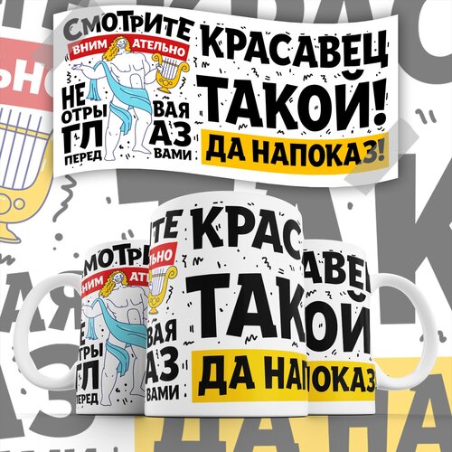 Кружка 