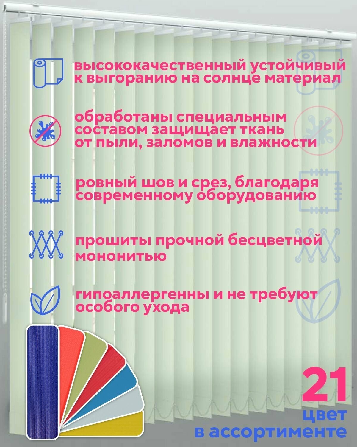 Ламели для вертикальных жалюзи лайн II зеленый, 1400мм, 5шт