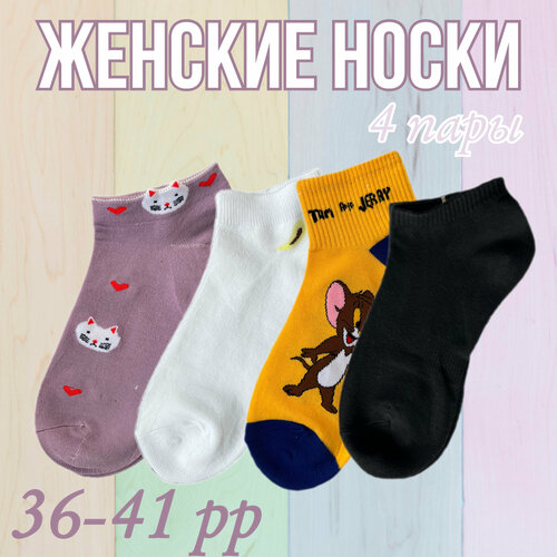 фото Носки amigobs, 4 пары, размер 36-41, синий, фиолетовый, черный, желтый, белый