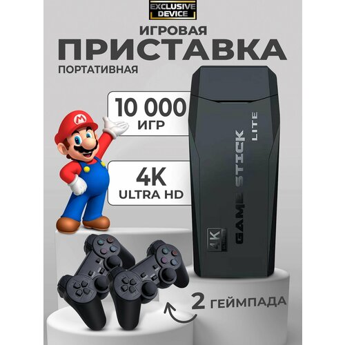 Игровая приставка беспроводная Game Stick 4K HD Y3 Lite, 64Gb, 10000 ретро игр для телевизора (ТВ), 8 - 16 - 32 бит